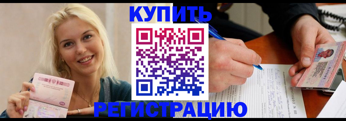 прописка в квартире в Алагире