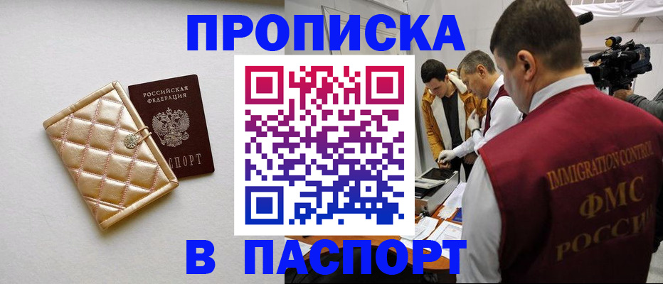 временная регистрация законно в Алагире